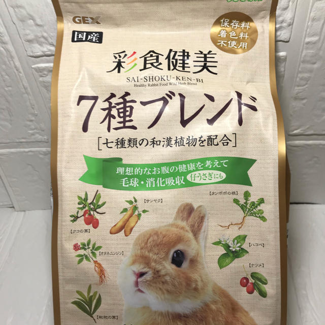 最大75%OFFクーポン 彩食健美 7種ブレンド900g うさぎ ラビットフード 和漢植物 ジェックス GEX 全国送料無料 discoversvg.com 最大75%OFFクーポン 彩食健美 7種ブレンド900g うさぎ ラビットフード 和漢植物 ジェックス GEX 全国送料無料 discoversvg.com