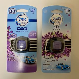 ピーアンドジー(P&G)の★新品★ 車用 ファブリーズ W消臭【2点セット(富良野ラベンダー) 送風口用 (その他)