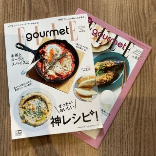 エル(ELLE)の【未読】エルグルメ　2020年  11月号 (料理/グルメ)