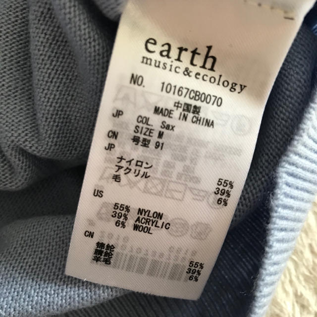 earth music & ecology(アースミュージックアンドエコロジー)のアース ビジュー ニット レディースのトップス(ニット/セーター)の商品写真