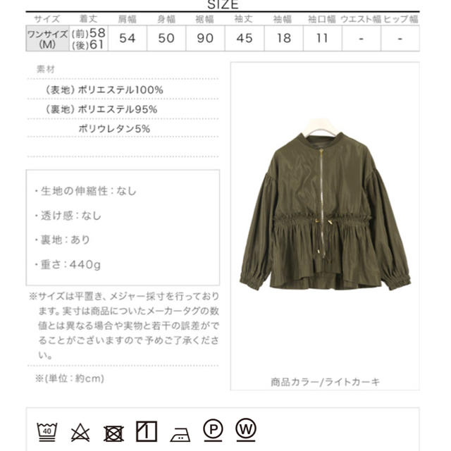神戸レタス(コウベレタス)の新品　神戸レタス　ウエスト切替ブルゾン レディースのジャケット/アウター(ブルゾン)の商品写真
