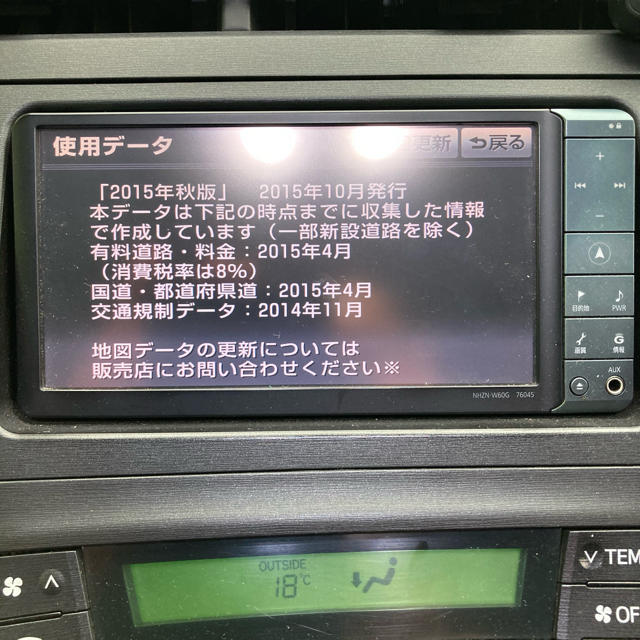 トヨタ NHZN-W60Gの通販 by とるお's shop｜トヨタならラクマ - トヨタ純正HDDナビ 最新品低価