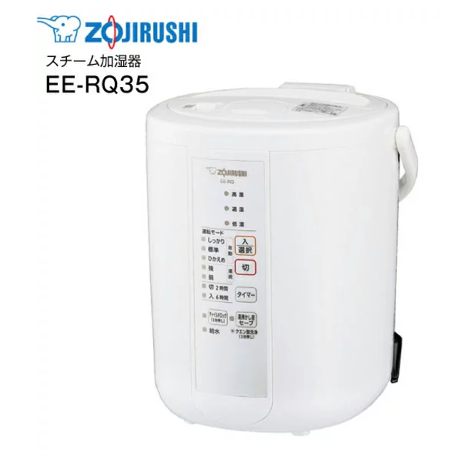 象印 - スチーム式加湿器 ZOJIRUSHI EE-RQ35-WAの通販 by 楽囚's shop｜ゾウジルシならラクマ