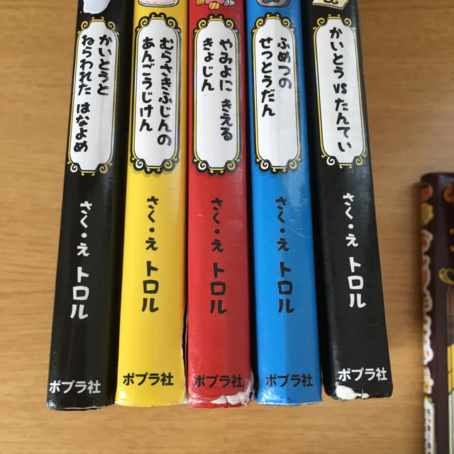 おしりたんてい●10冊 エンタメ/ホビーの本(絵本/児童書)の商品写真