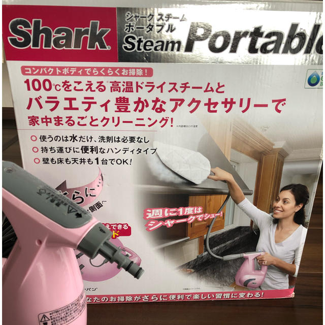 シャークスチーム ポータブル