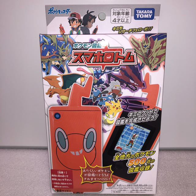 【新品】ポケモン図鑑 スマホロトム