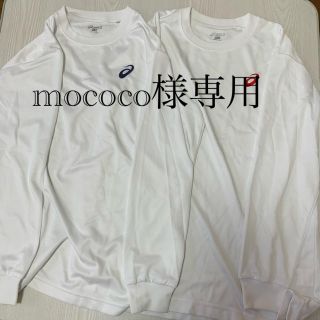 アシックス(asics)のアシックス　長そでTシャツ　2枚組　Ｍサイズ(Tシャツ(長袖/七分))