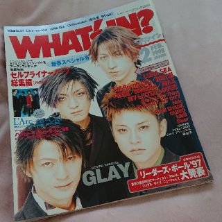 WHAT's IN? 1998年2月＊GLAY(音楽/芸能)