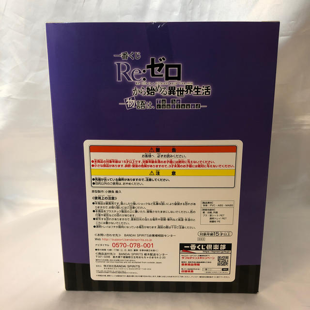 BANDAI(バンダイ)のRe:ゼロ　リゼロ　一番くじ　Ｂ賞　エミリアフィギュア エンタメ/ホビーのフィギュア(アニメ/ゲーム)の商品写真