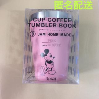 ジャムホームメイドアンドレディメイド(JAM HOME MADE & ready made)のミッキー タンブラー ファミマ ファミリーマート(タンブラー)