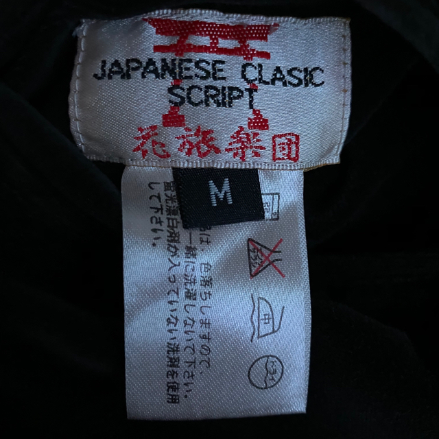 スーベニアジャケット　蜘蛛　蛇　スカル メンズのジャケット/アウター(その他)の商品写真