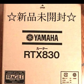 ヤマハ(ヤマハ)のYAMAHA RTX830 高性能ルーター 新品未開封未使用(PC周辺機器)