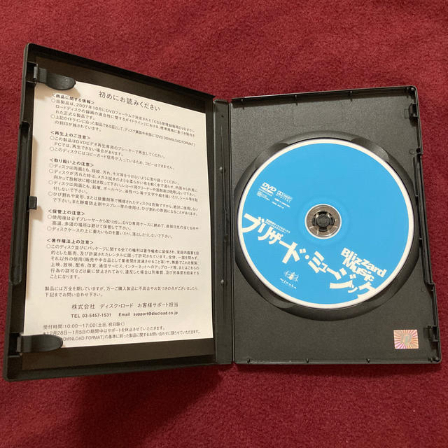 ブリザード・ミュージック DVD 2
