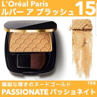 ロレアルパリ(L'Oreal Paris)の新品未使用ロレアルパリ　ル　バー　ア　ブラッシュ15ハイライター(フェイスカラー)