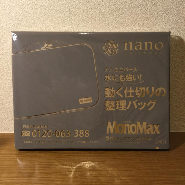 nano・universe(ナノユニバース)のMonoMax モノマックス 付録　2019/5 メンズのバッグ(ビジネスバッグ)の商品写真