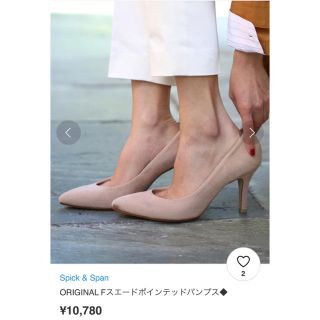 スピックアンドスパン(Spick & Span)のSpick & Span ORIGINAL Fスエードポインテッドパンプス◆(ハイヒール/パンプス)