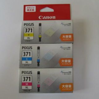 キヤノン(Canon)の【しのぶ様専用】CANON純正インク　371XL　3本セット(PC周辺機器)