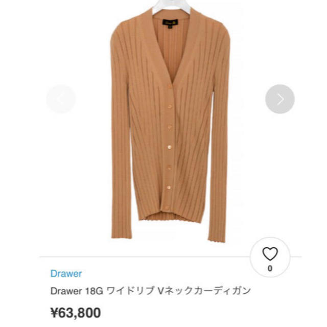 drawer リブ カーディガン-