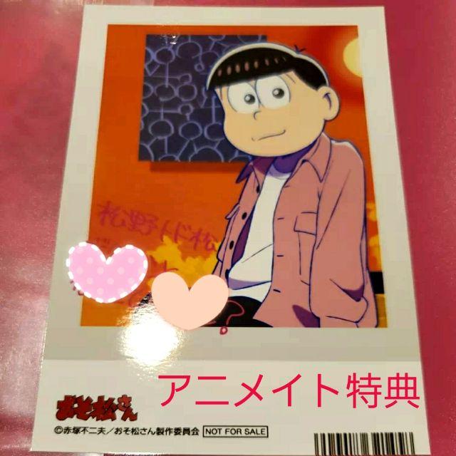 非売品 おそ松さん第3期アニメイト購入特典ポラロイド風ブロマイド 松野トド松の通販 By かげたん ラクマ 非売品 おそ松さん第3期アニメイト購入特典ポラロイド風ブロマイド 松野トド松の通販 By かげたん ラクマ
