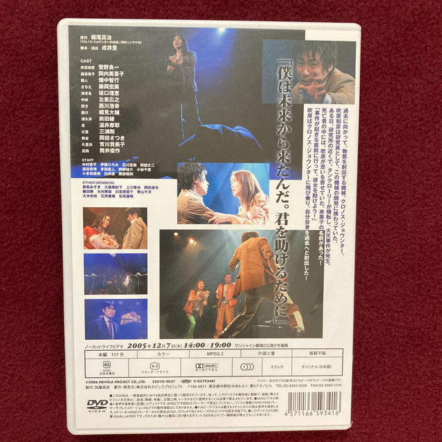 クロノス DVD