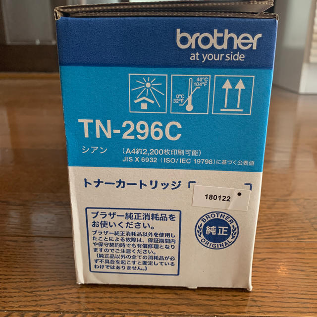 brother(ブラザー)のbrother 純正トナーカートリッジ　大容量シアン スマホ/家電/カメラのPC/タブレット(PC周辺機器)の商品写真