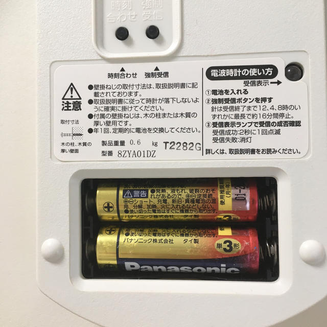 MUJI (無印良品)(ムジルシリョウヒン)の無印良品　電波時計 インテリア/住まい/日用品のインテリア小物(置時計)の商品写真