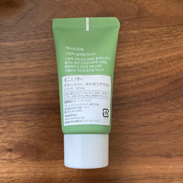 Innisfree(イニスフリー)のイニスフリー　スキンケアセット コスメ/美容のキット/セット(サンプル/トライアルキット)の商品写真