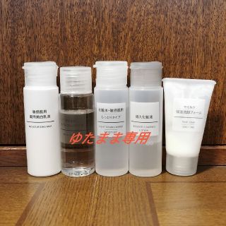 ムジルシリョウヒン(MUJI (無印良品))の無印良品　化粧品　お試しミニボトル(サンプル/トライアルキット)