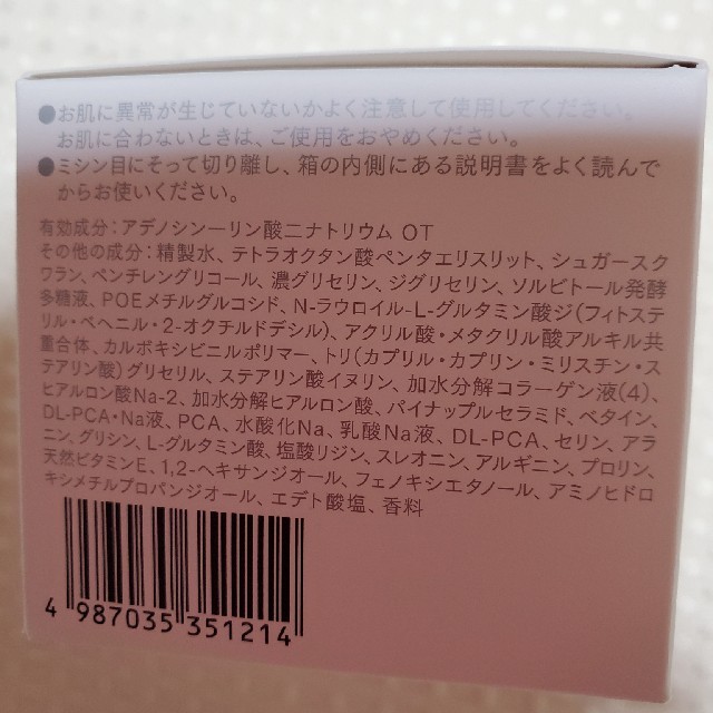 大塚製薬(オオツカセイヤク)のインナーシグナルリジュブネイトワン コスメ/美容のスキンケア/基礎化粧品(オールインワン化粧品)の商品写真