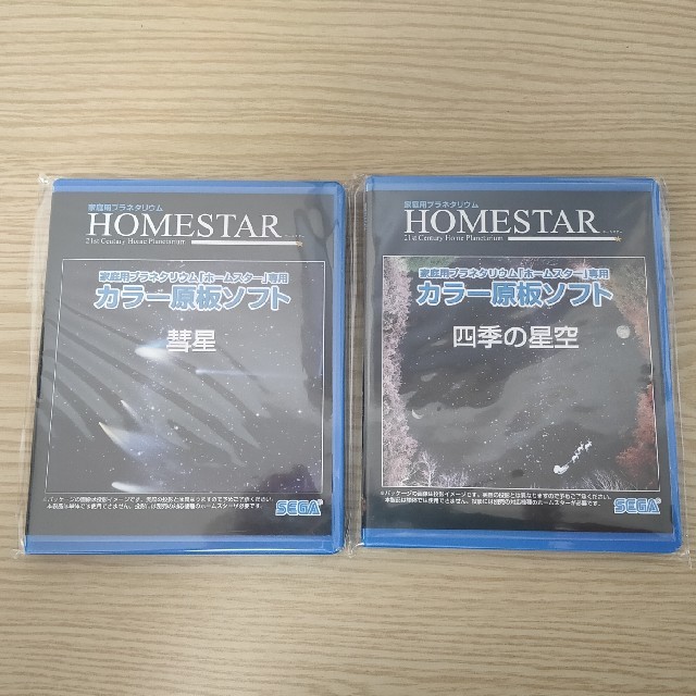 SEGA(セガ)の廃盤品 HOMESTAR カラー原板ソフト 4種セット スマホ/家電/カメラのテレビ/映像機器(プロジェクター)の商品写真