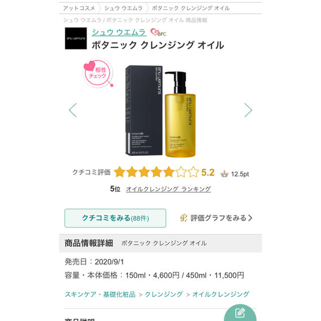 shu uemura(シュウウエムラ)の専用 コスメ/美容のスキンケア/基礎化粧品(クレンジング/メイク落とし)の商品写真