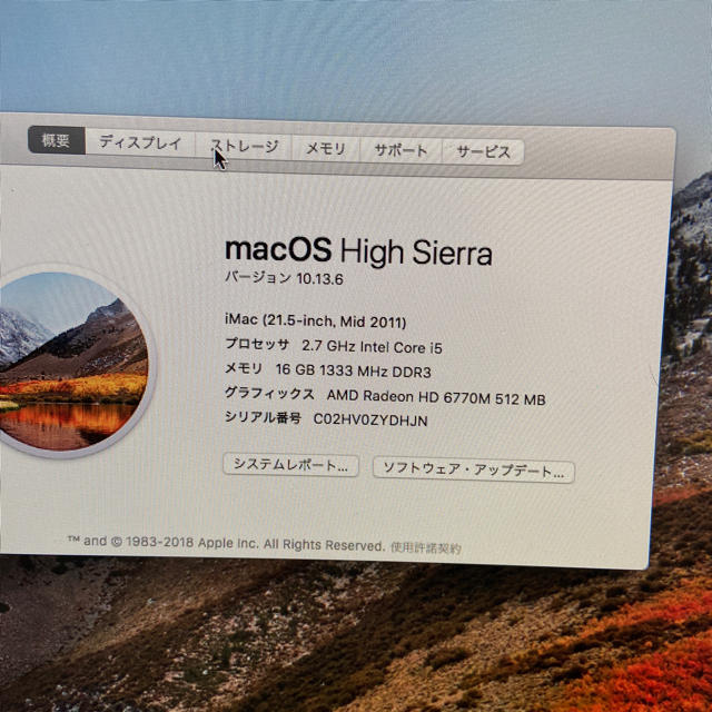 Mac (Apple)(マック)のmac マック　iMac アイマック　16GB 21.5インチ　美品 スマホ/家電/カメラのPC/タブレット(デスクトップ型PC)の商品写真