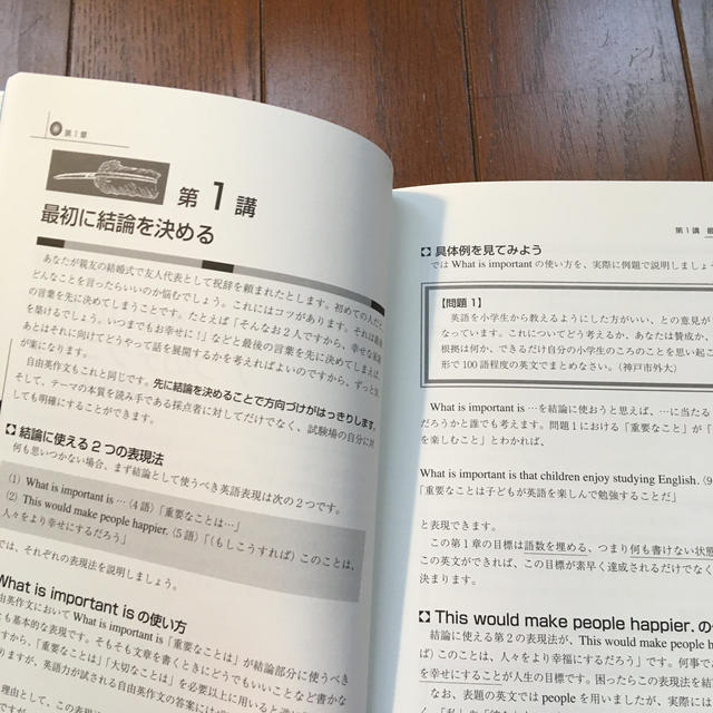 大学入試　自由英作文のすべて エンタメ/ホビーの本(語学/参考書)の商品写真