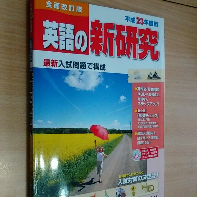 英語の新研究 新学社の通販 By Mam ラクマ 英語の新研究 新学社の通販 By Mam ラクマ