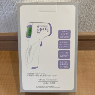 新品・未開封　非接触型 デジタル温度計(日用品/生活雑貨)