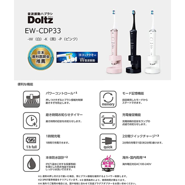 タイプ電動歯ブラシPanasonic EW-CDP33  ピンク