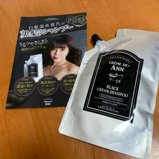 クレムドアン　クリームトリートメントブラックシャンプー(シャンプー)
