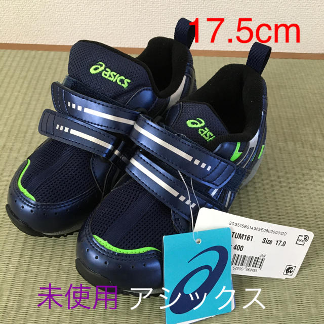 asics(アシックス)の未使用　アシックス  スニーカー  17.5cm asics  箱なし キッズ/ベビー/マタニティのキッズ靴/シューズ(15cm~)(スニーカー)の商品写真