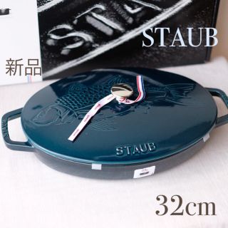 ストウブ(STAUB)のSTAUB ストウブ　フィッシュシグネチャー オーバルホットプレート 32cm(鍋/フライパン)