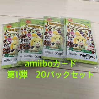 ニンテンドウ(任天堂)のどうぶつの森amiiboカード 第1弾 (20パックセット)(カード)