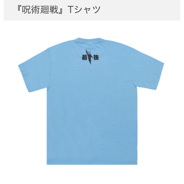 五条悟 ① Mサイズ Tシャツ ジャンショ 限定 完売品 呪術廻戦