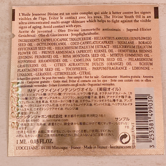L'OCCITANE(ロクシタン)のロクシタン　RB化粧水２包&ディヴァインインテンシヴオイルサンプル３包 コスメ/美容のキット/セット(サンプル/トライアルキット)の商品写真
