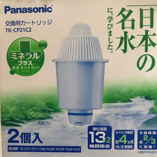 パナソニック(Panasonic)のパナソニック 浄水器交換用カートリッジ TK-CP21C2(浄水機)