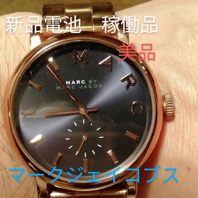 MARC JACOBS(マークジェイコブス)のラ173.　マークジェイコブス　美品　クォーツ時計　　新品電池　稼働品 レディースのファッション小物(腕時計)の商品写真
