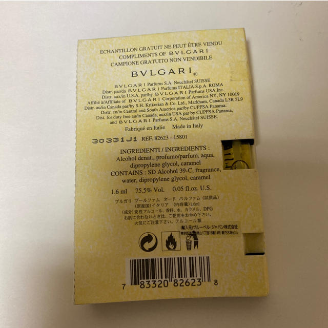 BVLGARI(ブルガリ)のBVLGARI プールファム　オード　パルファム　1.6mL コスメ/美容の香水(ユニセックス)の商品写真