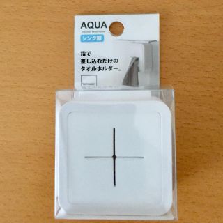 【山崎実業 AQUA / YAMAZAKI シンク扉 タオルホルダー】ホワイト(収納/キッチン雑貨)