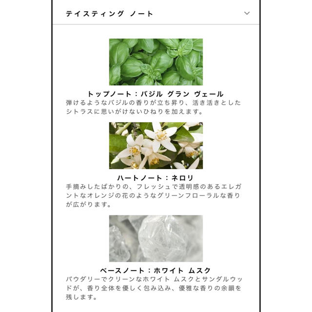 Jo Malone(ジョーマローン)の【uri様専用】Jo Malone 香水 バジル&ネロリ 100ml  コスメ/美容の香水(香水(女性用))の商品写真