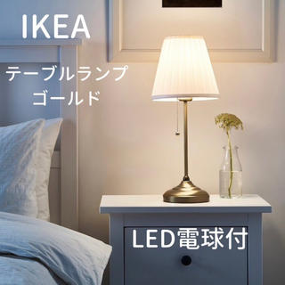 イケア(IKEA)のIKEA  イケア オースティード　テーブルランプ ゴールド  新品(テーブルスタンド)