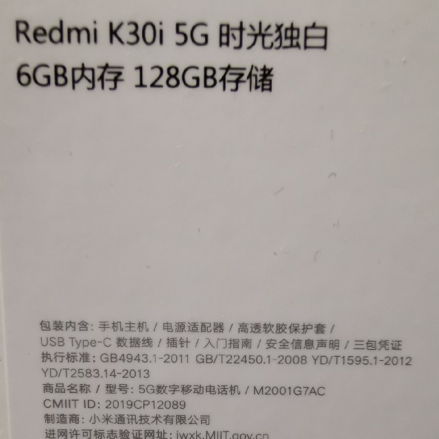 Xiaomi Redmi K30i 5G