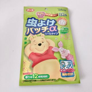 アースセイヤク(アース製薬)のアース　虫よけパッチα シールタイプ　新品(日用品/生活雑貨)